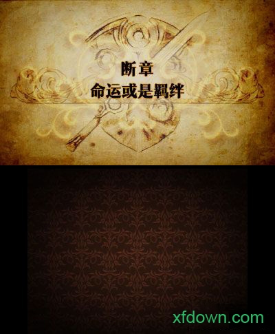 火焰纹章觉醒汉化版