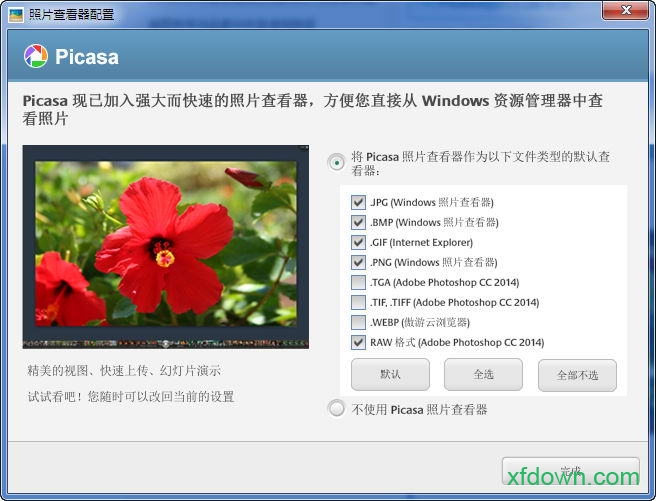 google picasa中文版
