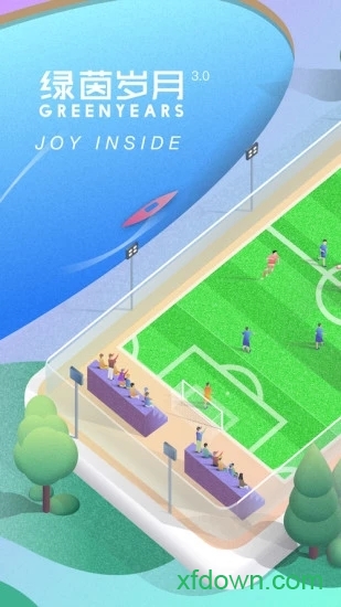 绿茵岁月app