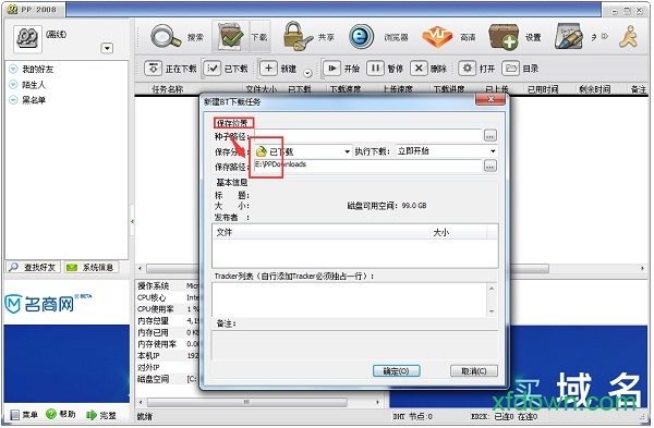 pp点点通2006官方