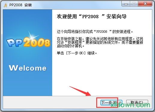 pp点点通2008