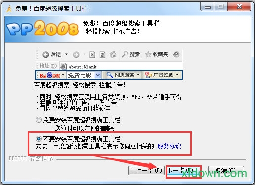 pp点点通2008