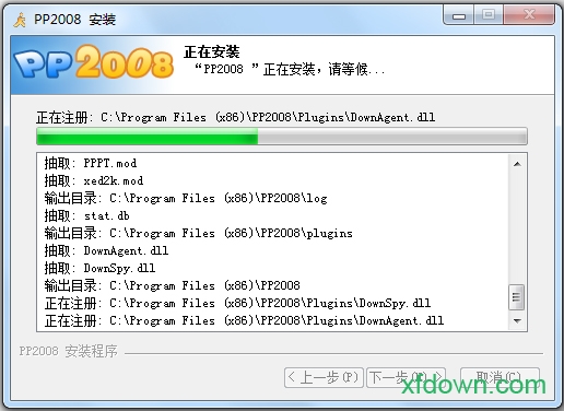 pp点点通2008