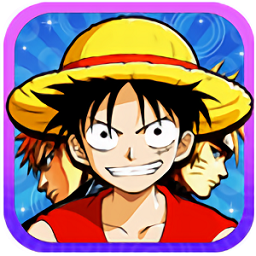 海贼vs火影游戏