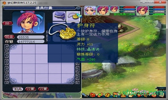 梦幻群侠传5游戏