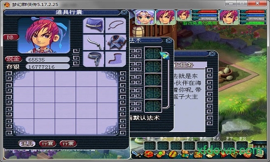 梦幻群侠传5游戏