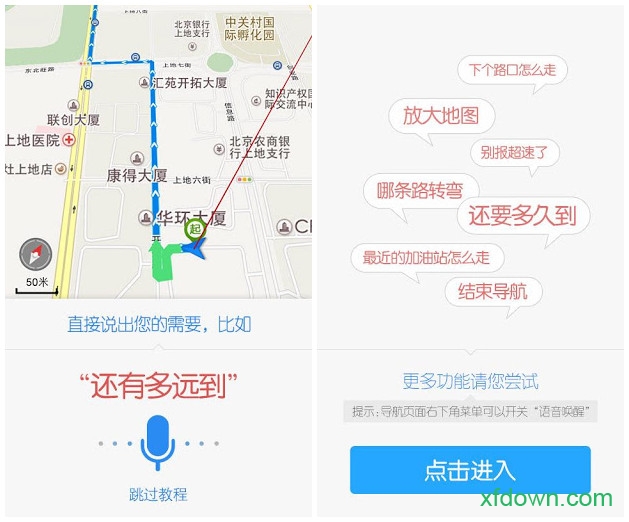 百度地图离线导航包