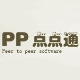 pp点点通2006官方
