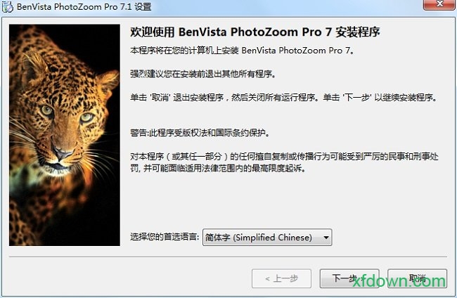 photozoom pro破解版