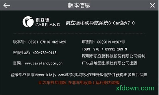 凯立德导航懒人包2019完整版
