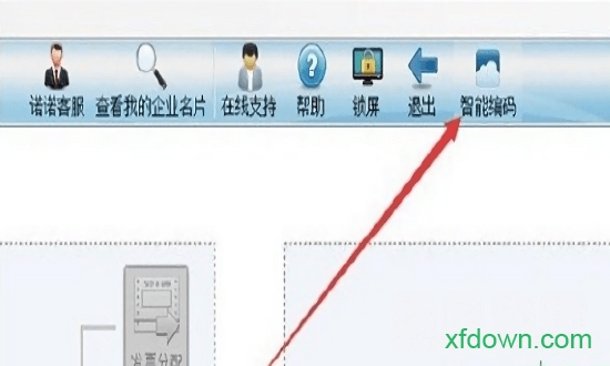 诺诺网智能编码查询软件