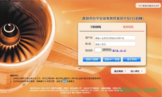 电脑版e行销pc版