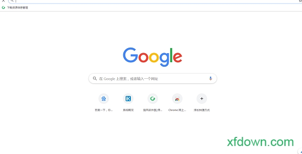 谷歌浏览器64稳定版