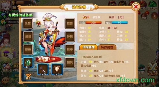 梦幻单机国际版游戏