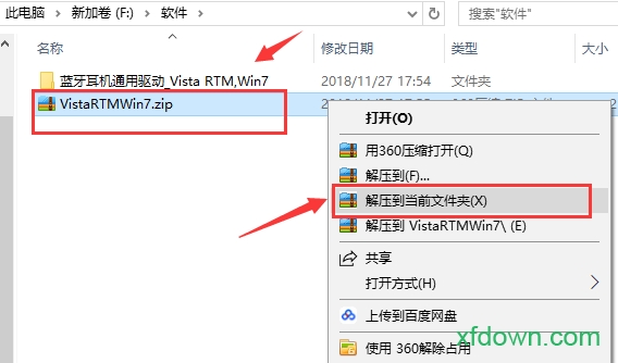 万能bluetooth外围设备驱动