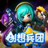 创想兵团柠檬辅助器