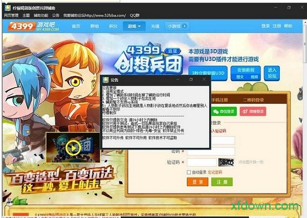 创想兵团柠檬辅助器