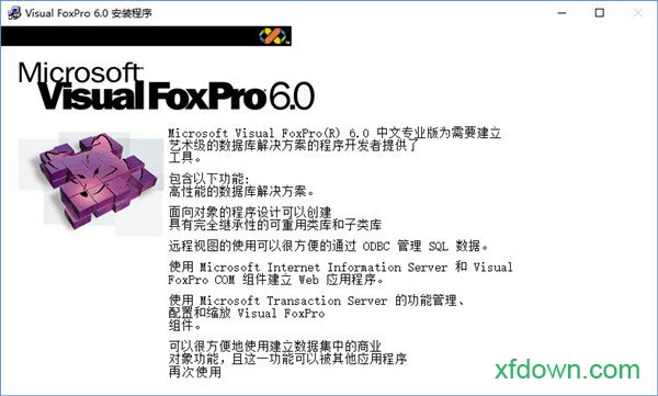 visual foxpro免费