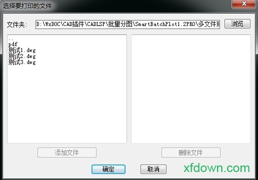 batchplot中文免费版