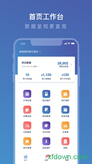 携程ebooking手机版