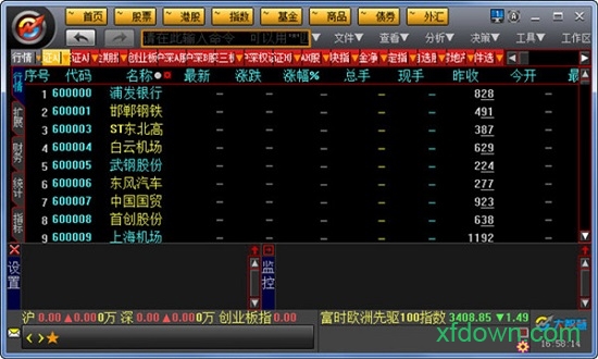 海通证券大智慧官方