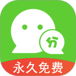 微信分身版ios