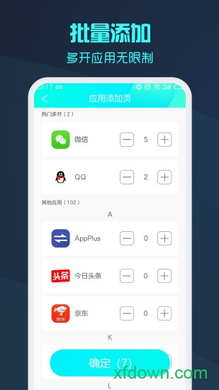 微信分身版ios