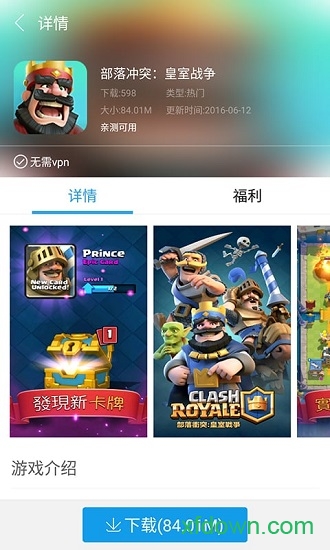 游迅游戏盒app