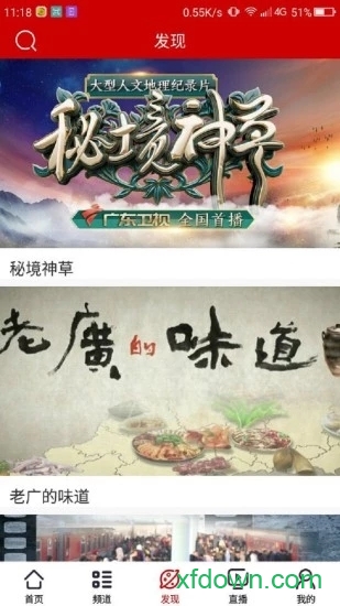荔枝台app