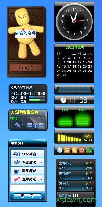 win7桌面小工具大全免费版