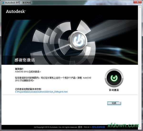 autocad 2016破解版