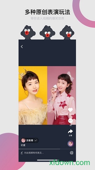 小咖秀app