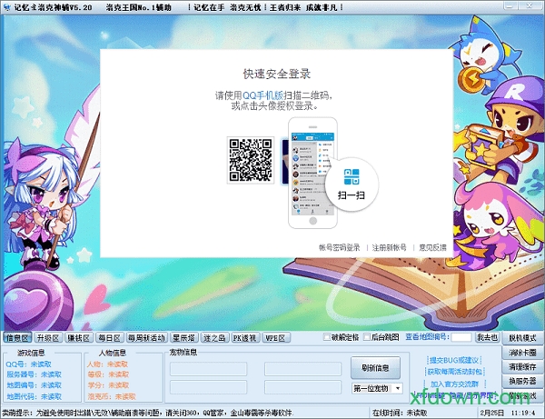 洛克王国记忆辅助免费