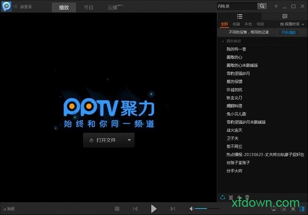 pplive播放器官方