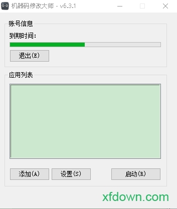 机器码修改大师v6破解版