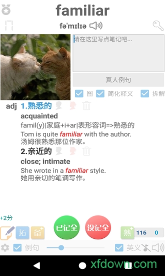 迈西知能背单词手机版