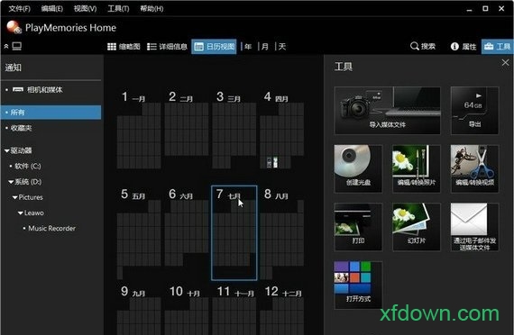 playmemories home完整版