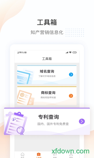 汇桔网app官方