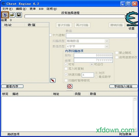 ce6.2汉化版