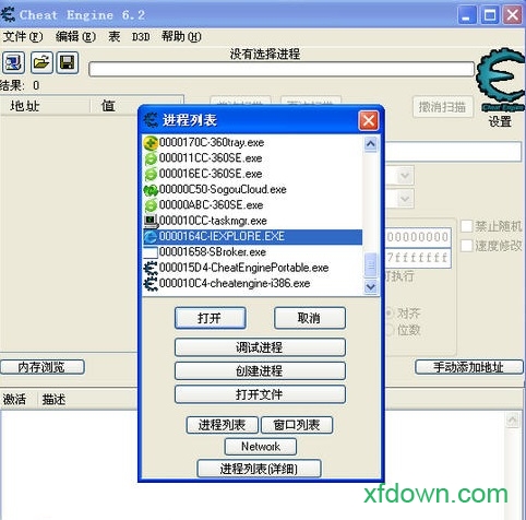 ce6.2汉化版