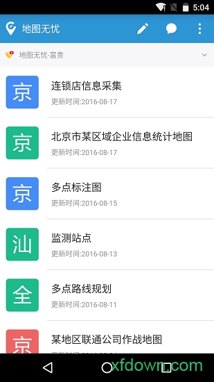 地图无忧手机版