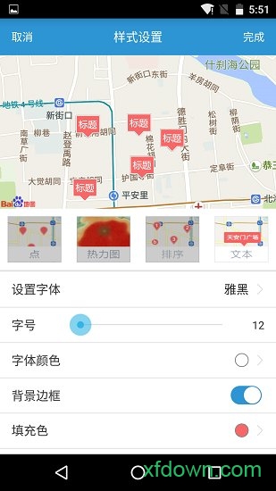 地图无忧手机版