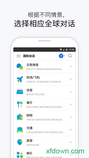 papago app