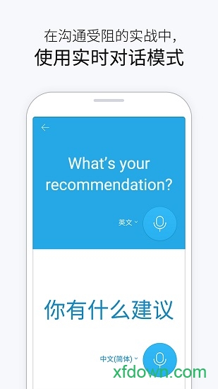 papago app
