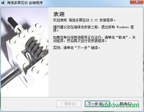 海信多屏互动软件