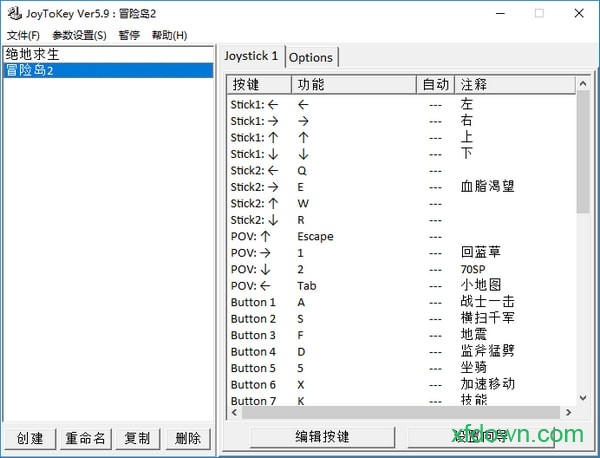joytokey手柄模拟器中文版