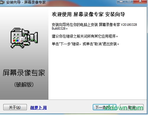 屏幕录像专家破解版