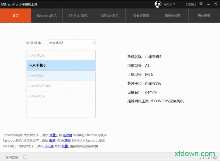 小米miflash刷机工具官方