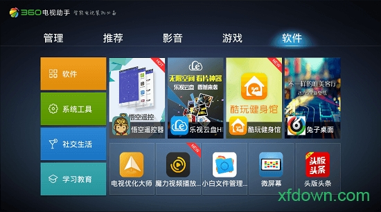 360电视助手手机版