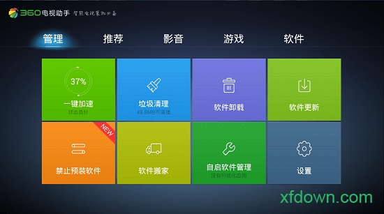 360电视助手手机版